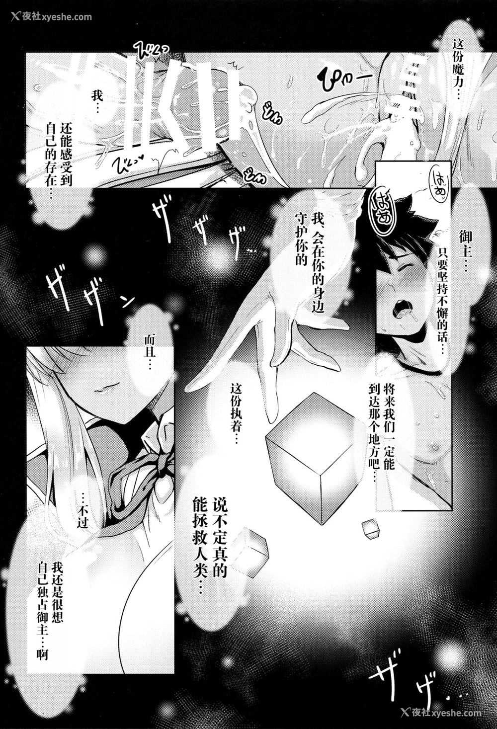 18P - (C95) [モニャモニャ (ShiBi)] BBちゃんのちょっとだけ大きいなITAZURA★ (Fate/Grand Order) [中国翻訳]
