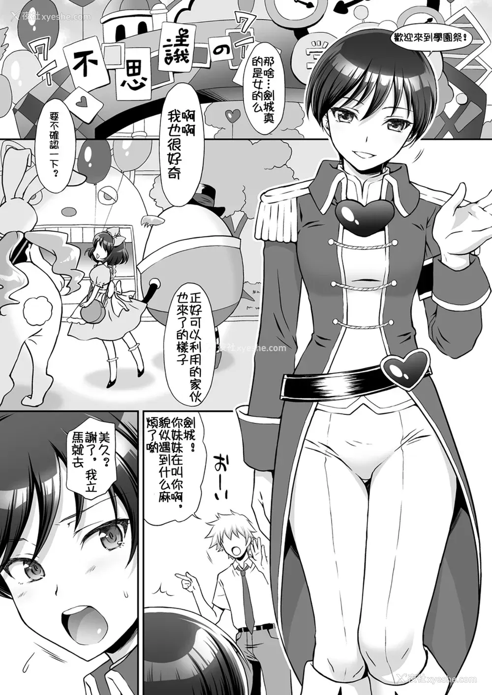 3P - [U.R.C (桃屋しょう猫)] 赤を轮奸凌辱 (キラキラ☆プリキュアアラモード) [中国翻訳] [DL版]