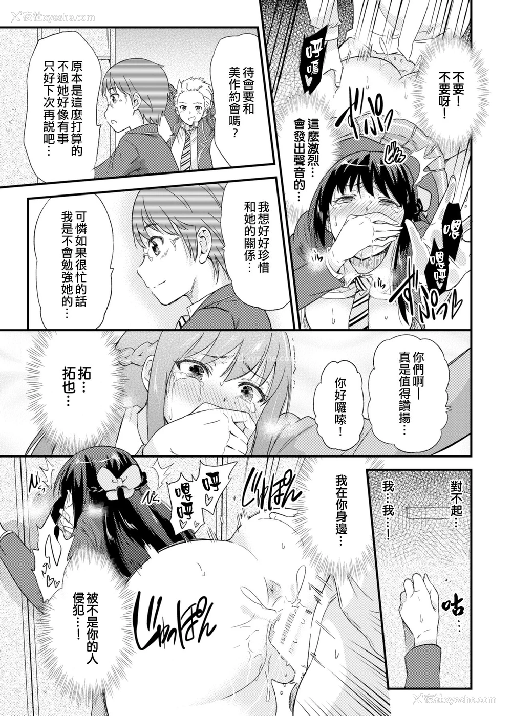 18P - [sarfatation (さふぁ太)] 政府公认NTR子作りマッチング [中国翻訳] [DL版]