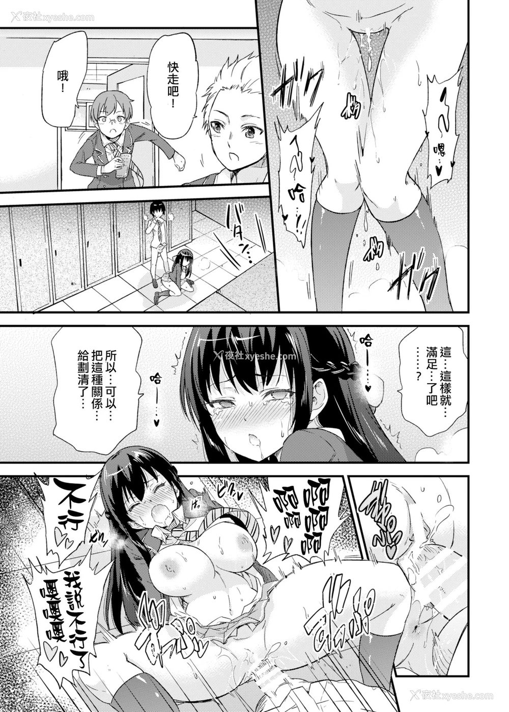 20P - [sarfatation (さふぁ太)] 政府公认NTR子作りマッチング [中国翻訳] [DL版]
