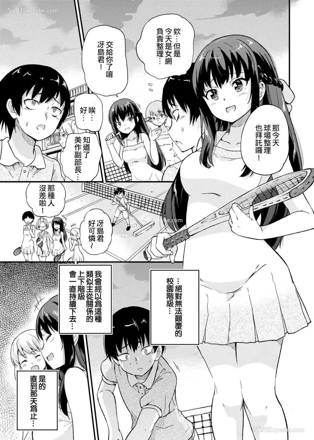 2P - [sarfatation (さふぁ太)] 政府公认NTR子作りマッチング [中国翻訳] [DL版]