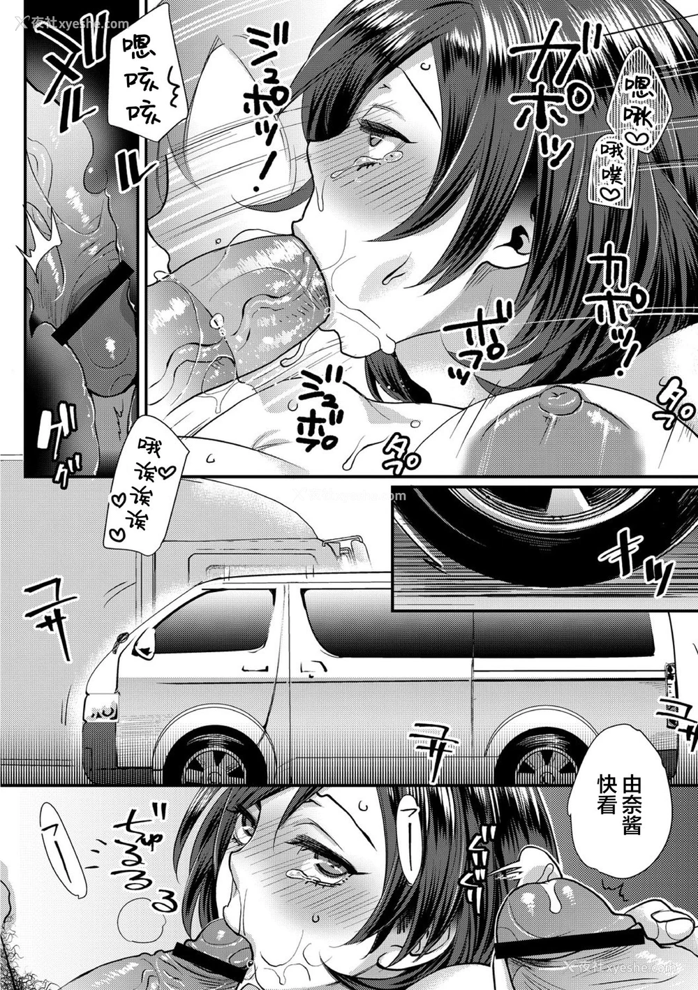 14P - [甘竹朱郎] 无理やり!?イキってパコらNight♥ 2话 [中国翻訳]