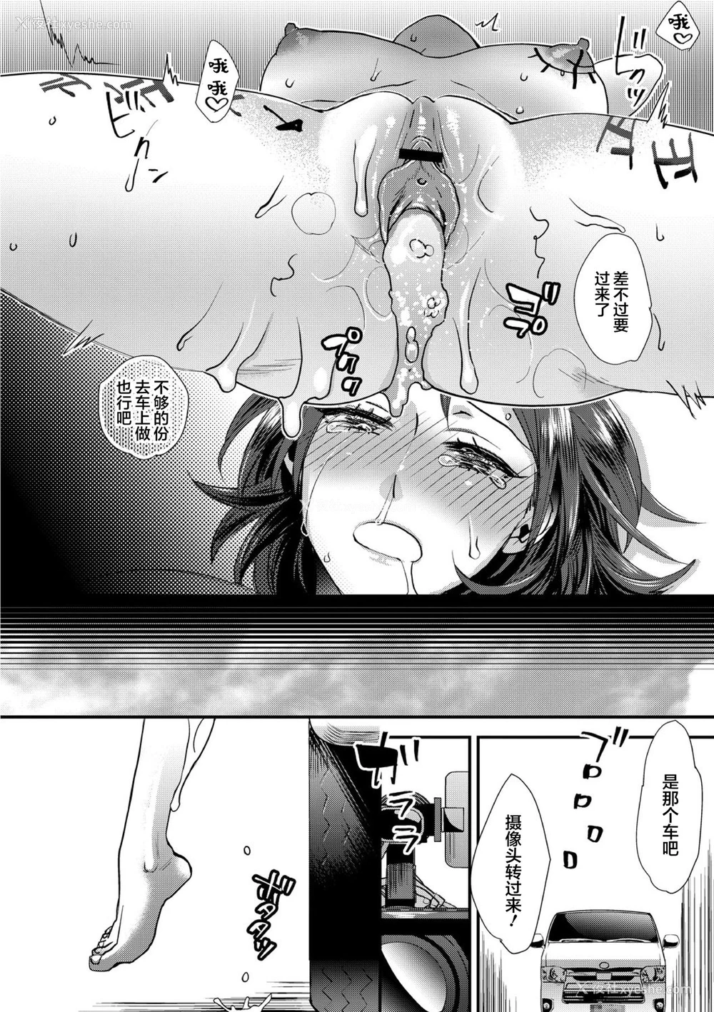 30P - [甘竹朱郎] 无理やり!?イキってパコらNight♥ 2话 [中国翻訳]