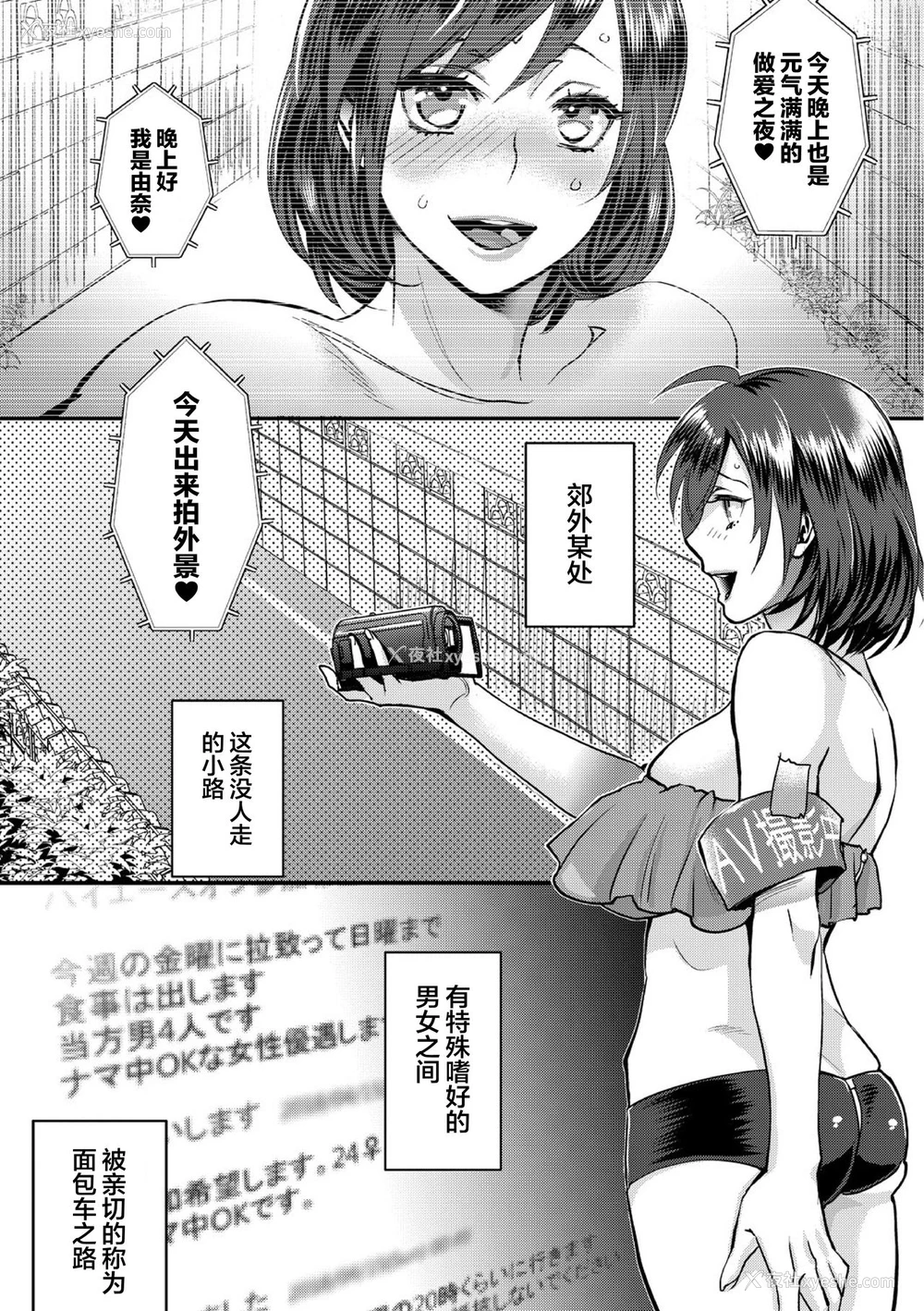 3P - [甘竹朱郎] 无理やり!?イキってパコらNight♥ 2话 [中国翻訳]