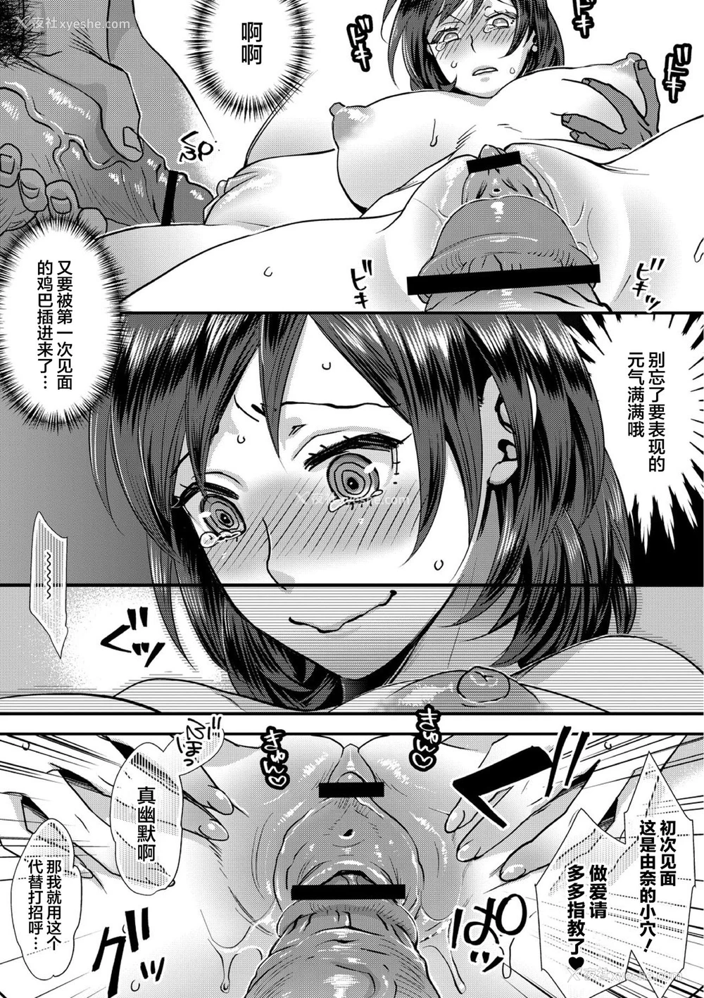 9P - [甘竹朱郎] 无理やり!?イキってパコらNight♥ 2话 [中国翻訳]