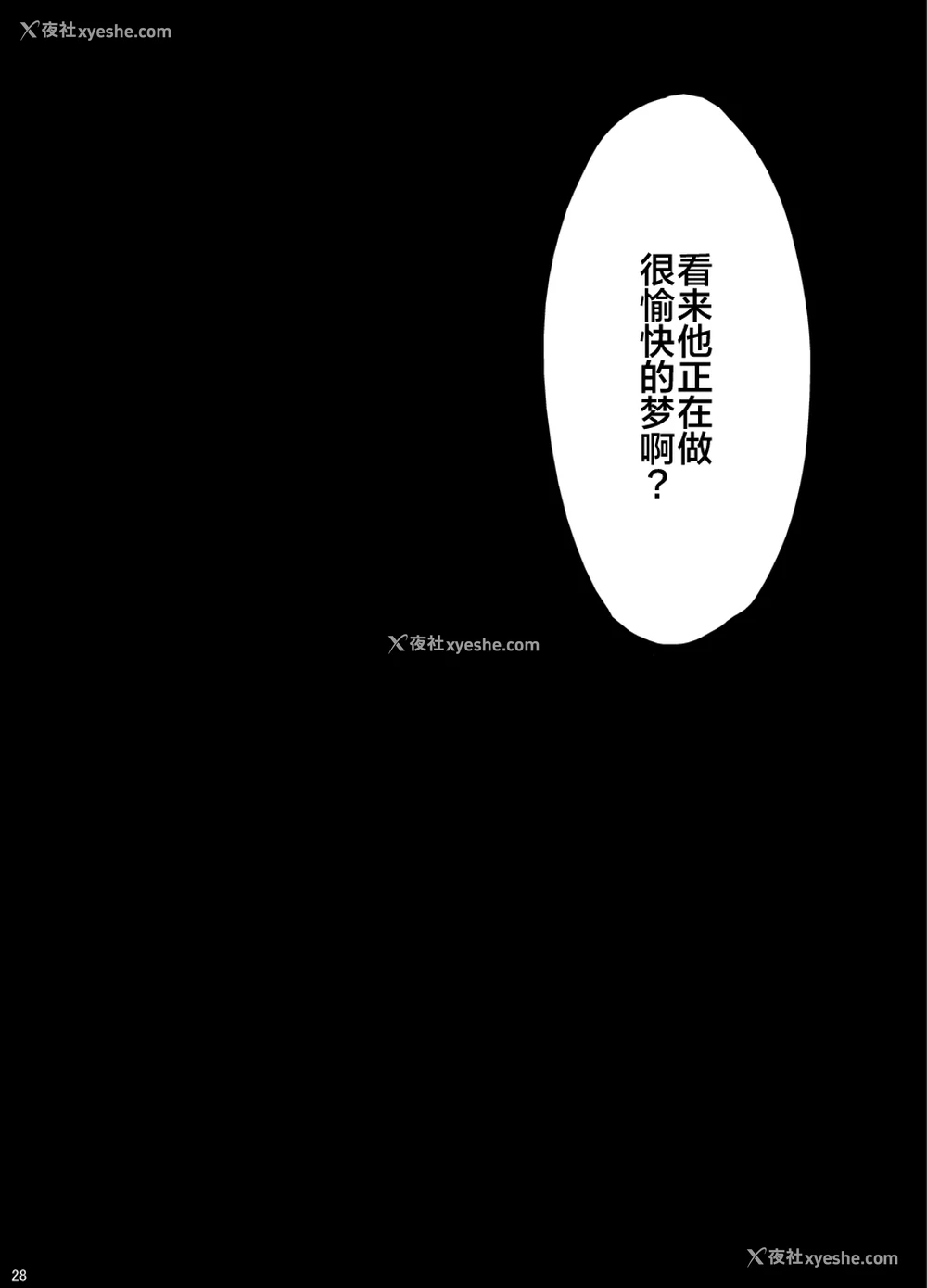 26P - [七転八起 (kinntarou)] スカサハ三昧 (Fate/Grand Order) [中国翻訳] [DL版]