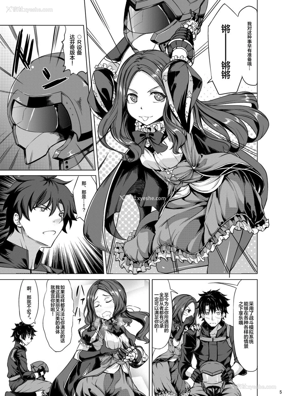 3P - [七転八起 (kinntarou)] スカサハ三昧 (Fate/Grand Order) [中国翻訳] [DL版]