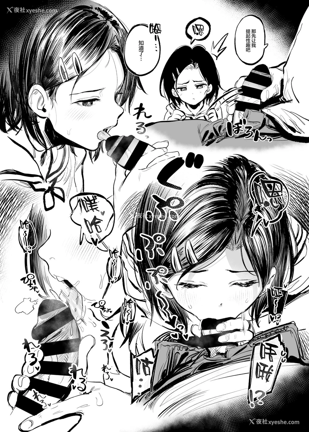 5P - [桃汁庭园 (桃云)] 学校で中出しの宿题が出たのでお兄ちゃんに手伝ってもらう本 [中国翻訳] [DL版]