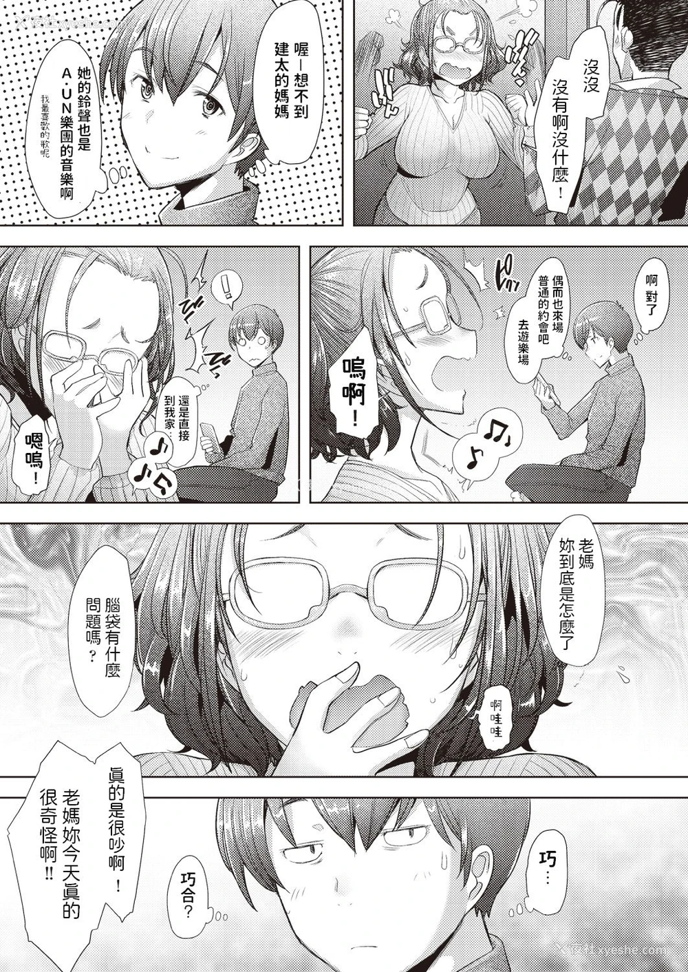 10P - [堺はまち] 纯爱セフレ (COMIC 阿吽 2019年1月号) [中国翻訳] [DL版]