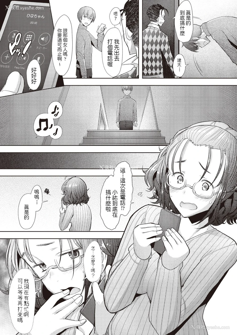 11P - [堺はまち] 纯爱セフレ (COMIC 阿吽 2019年1月号) [中国翻訳] [DL版]