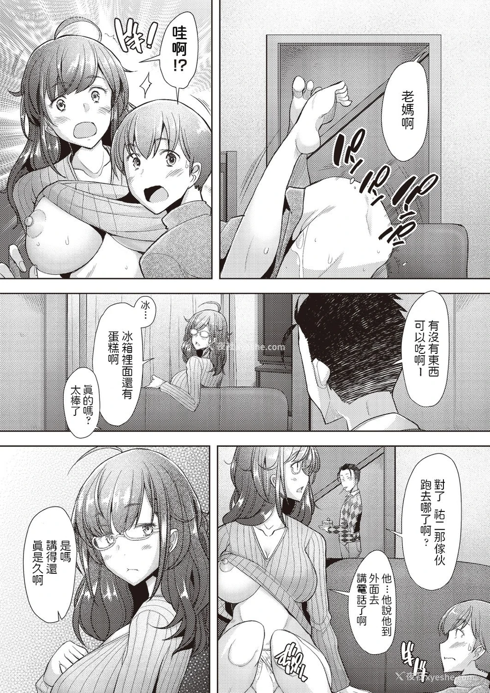 24P - [堺はまち] 纯爱セフレ (COMIC 阿吽 2019年1月号) [中国翻訳] [DL版]