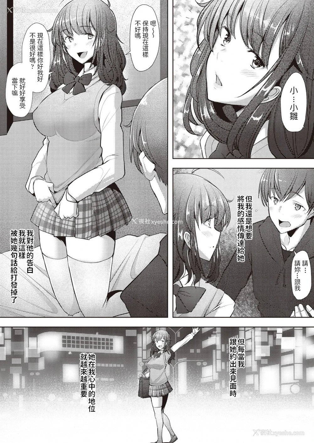 7P - [堺はまち] 纯爱セフレ (COMIC 阿吽 2019年1月号) [中国翻訳] [DL版]