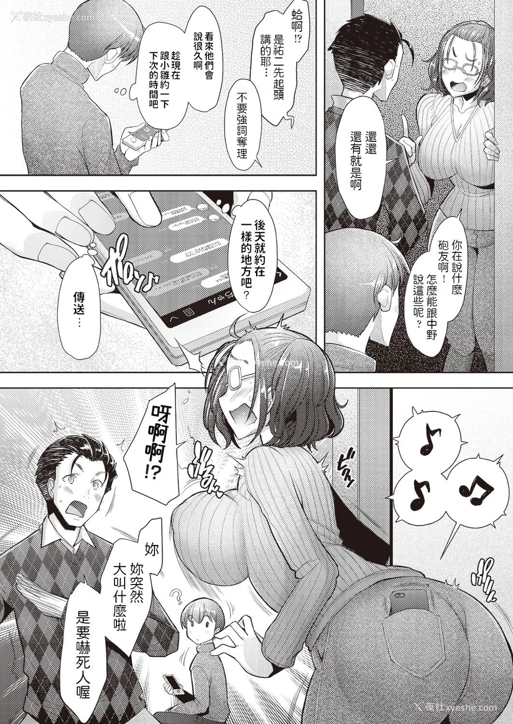 9P - [堺はまち] 纯爱セフレ (COMIC 阿吽 2019年1月号) [中国翻訳] [DL版]