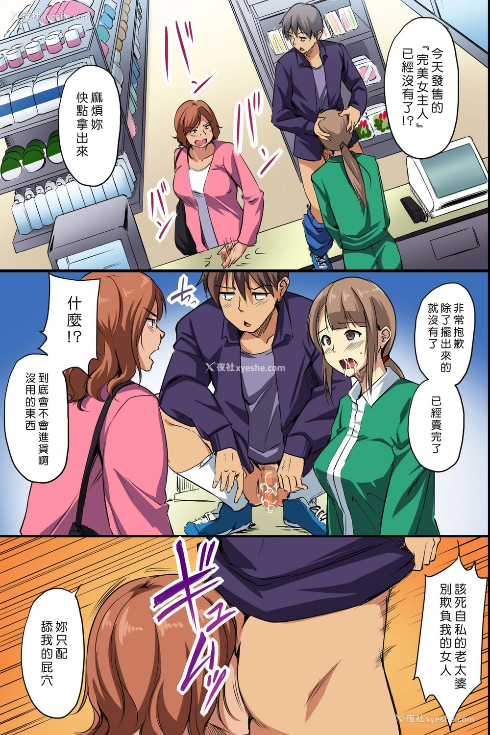 21P - [NCP] 谁も俺には気がつかない。无抵抗なうちに孕ませられる女达 [中国翻訳]