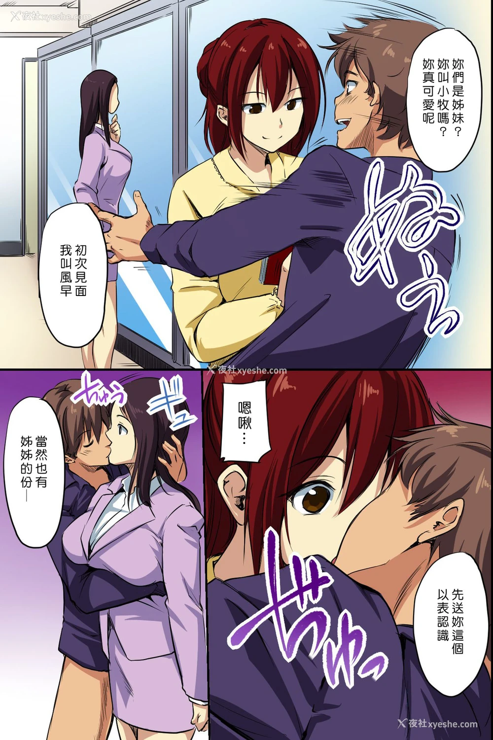 27P - [NCP] 谁も俺には気がつかない。无抵抗なうちに孕ませられる女达 [中国翻訳]