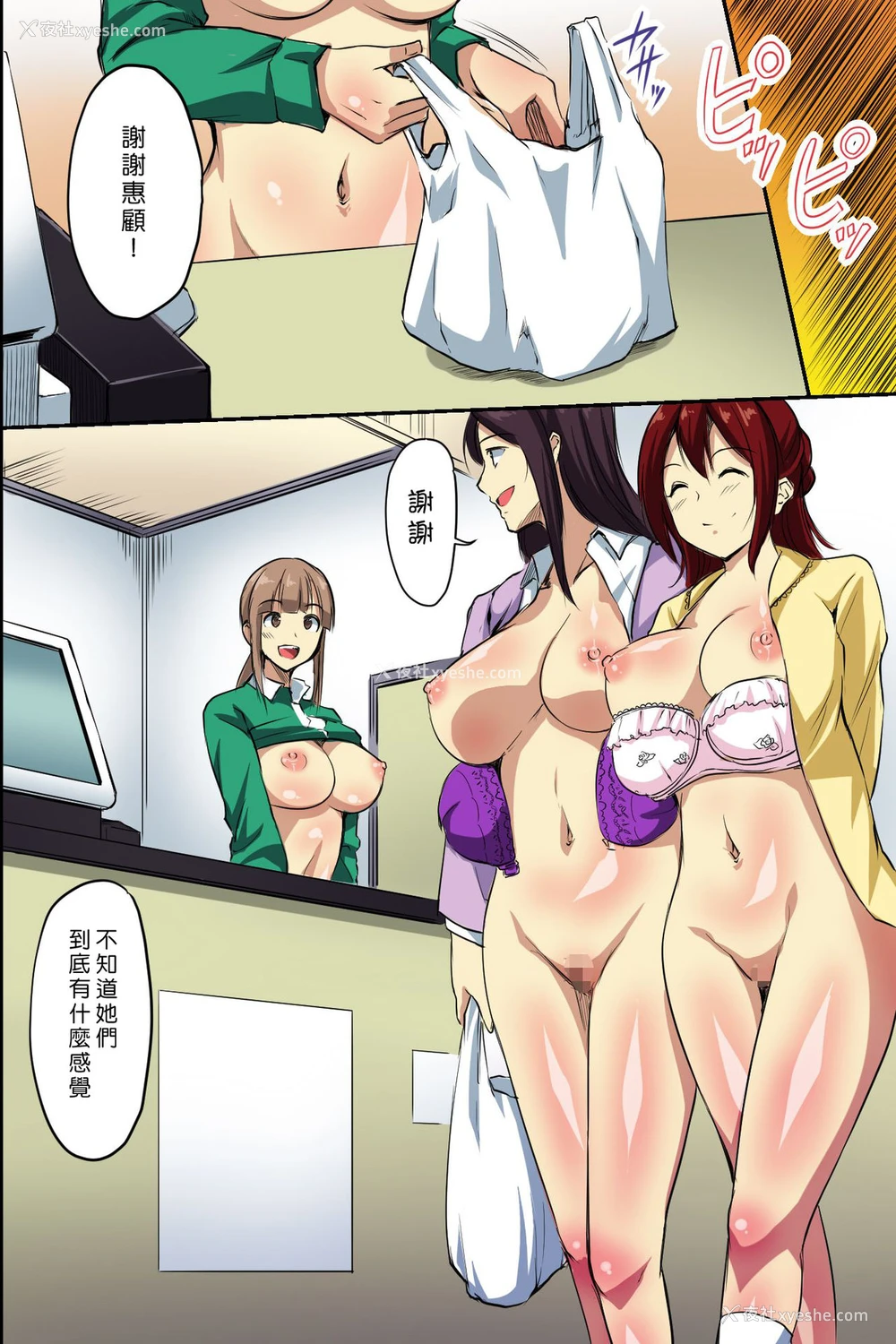 40P - [NCP] 谁も俺には気がつかない。无抵抗なうちに孕ませられる女达 [中国翻訳]