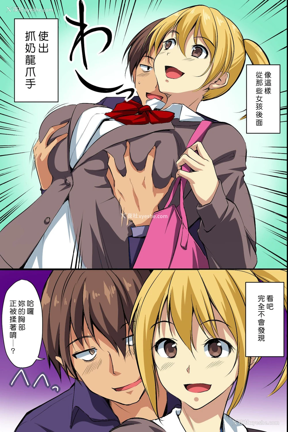 5P - [NCP] 谁も俺には気がつかない。无抵抗なうちに孕ませられる女达 [中国翻訳]