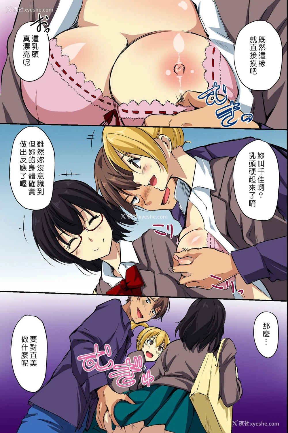 7P - [NCP] 谁も俺には気がつかない。无抵抗なうちに孕ませられる女达 [中国翻訳]
