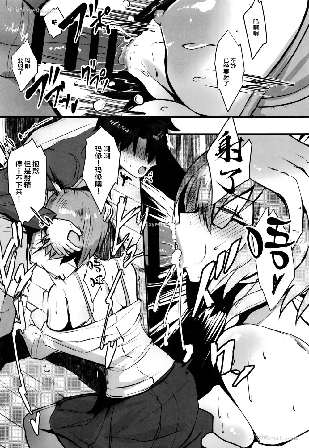 11P - (C96) [ゆるっとポケット (ウンツエ)] マシュと高校性活 制服初えっち编 (Fate/Grand Order) [中国翻訳]