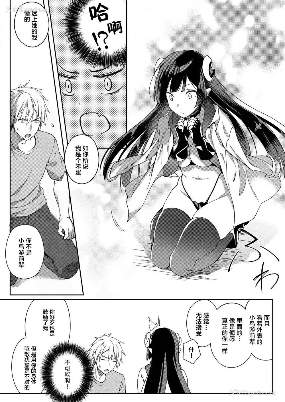 13P - [ゆずしこ] 悪魔のささめき (コミック エグゼ 07) [中国翻訳] [DL版]
