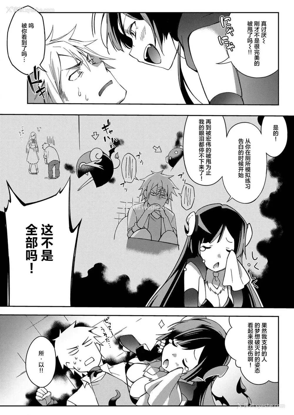 3P - [ゆずしこ] 悪魔のささめき (コミック エグゼ 07) [中国翻訳] [DL版]
