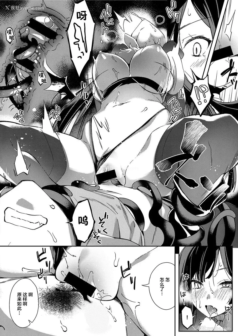 9P - [ゆずしこ] 悪魔のささめき (コミック エグゼ 07) [中国翻訳] [DL版]