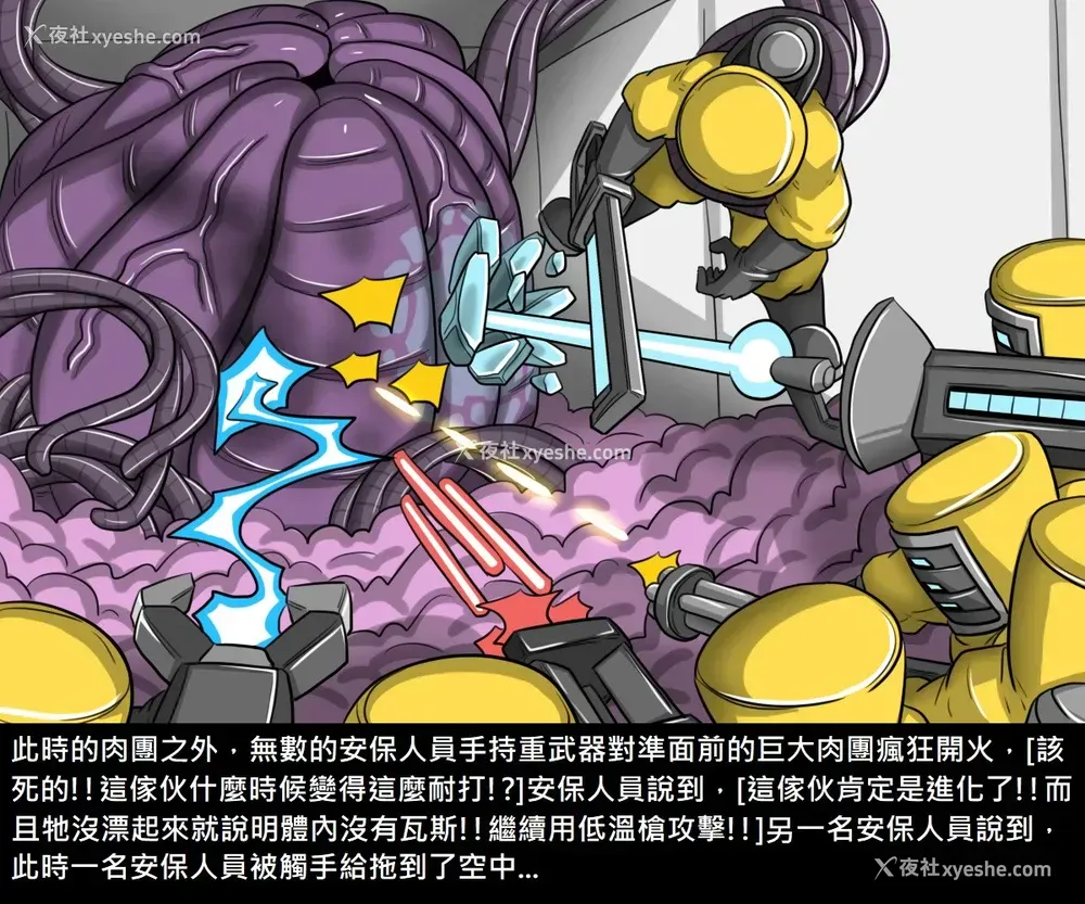 137P - [Dr.阿虫] 阿虫虫生化危机 [中国语]
