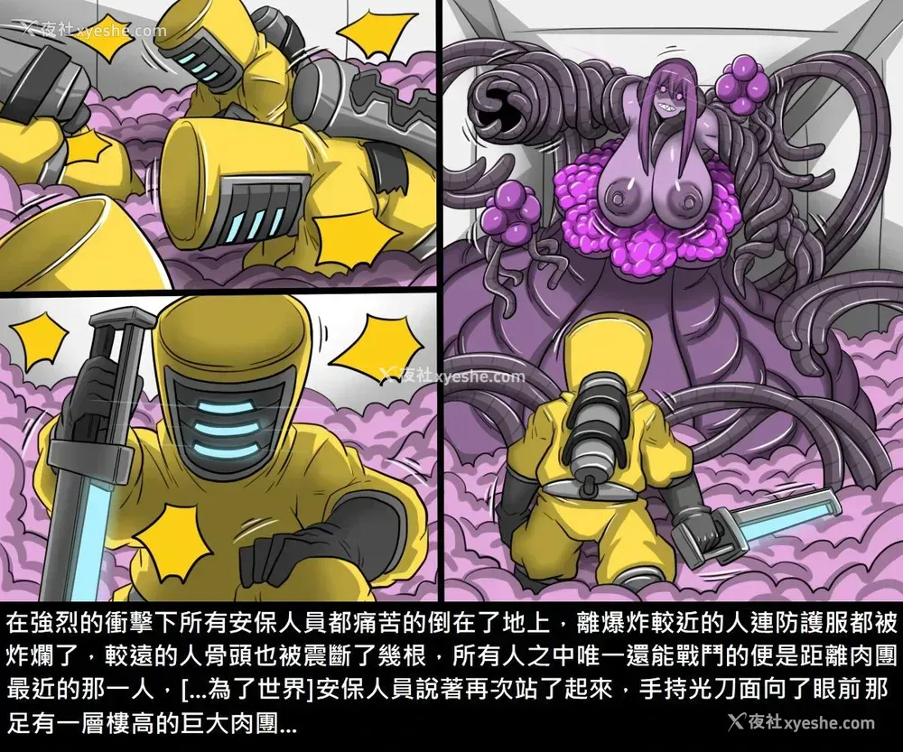 141P - [Dr.阿虫] 阿虫虫生化危机 [中国语]