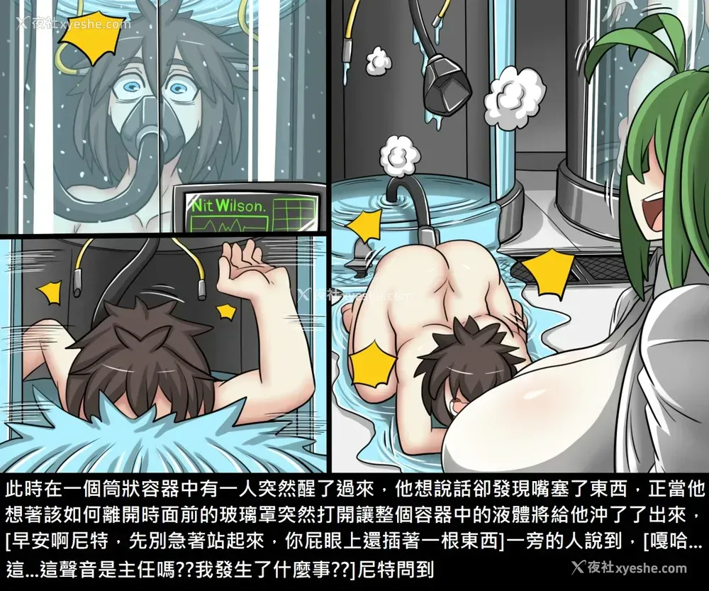 147P - [Dr.阿虫] 阿虫虫生化危机 [中国语]