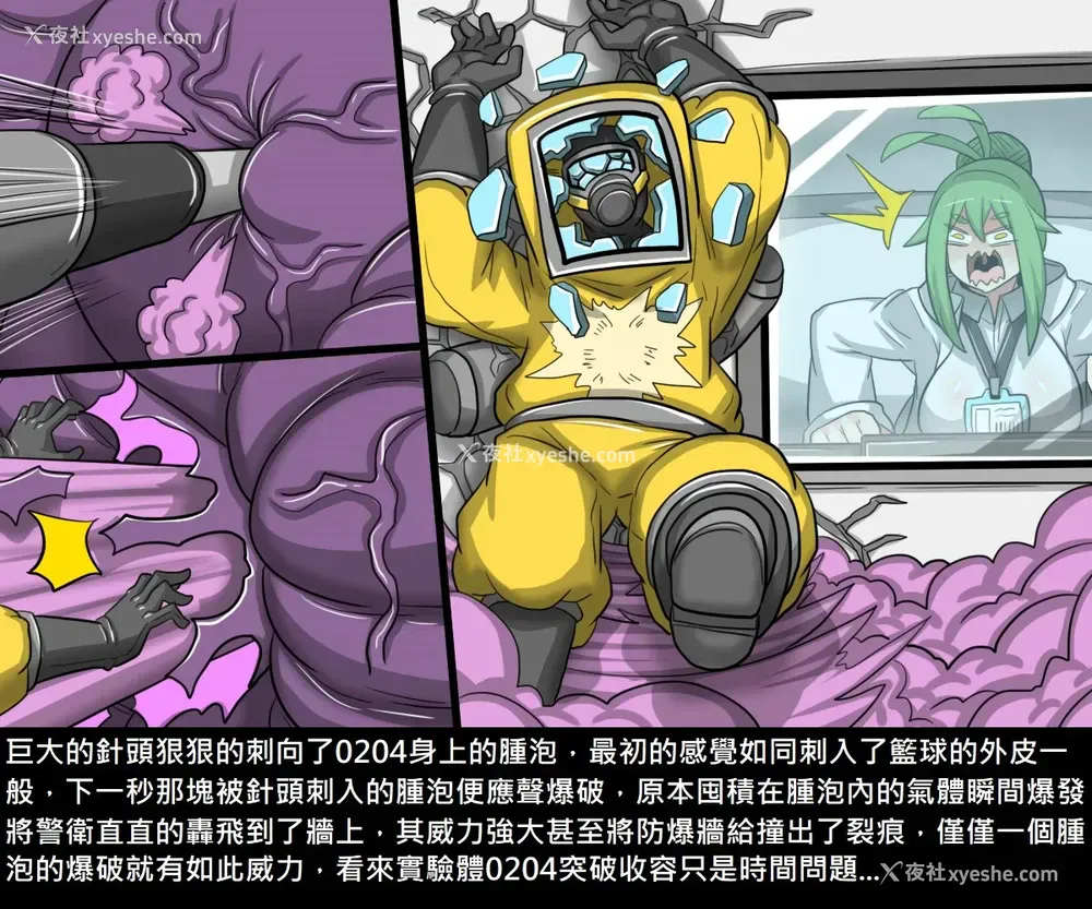 19P - [Dr.阿虫] 阿虫虫生化危机 [中国语]