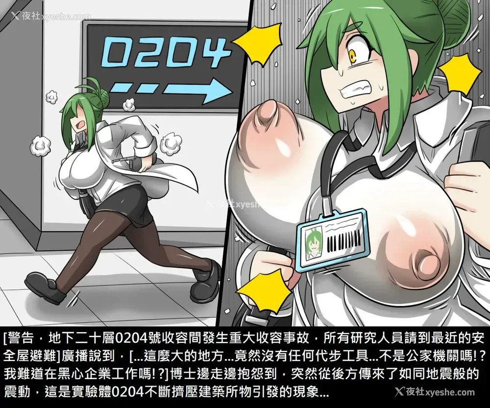 21P - [Dr.阿虫] 阿虫虫生化危机 [中国语]