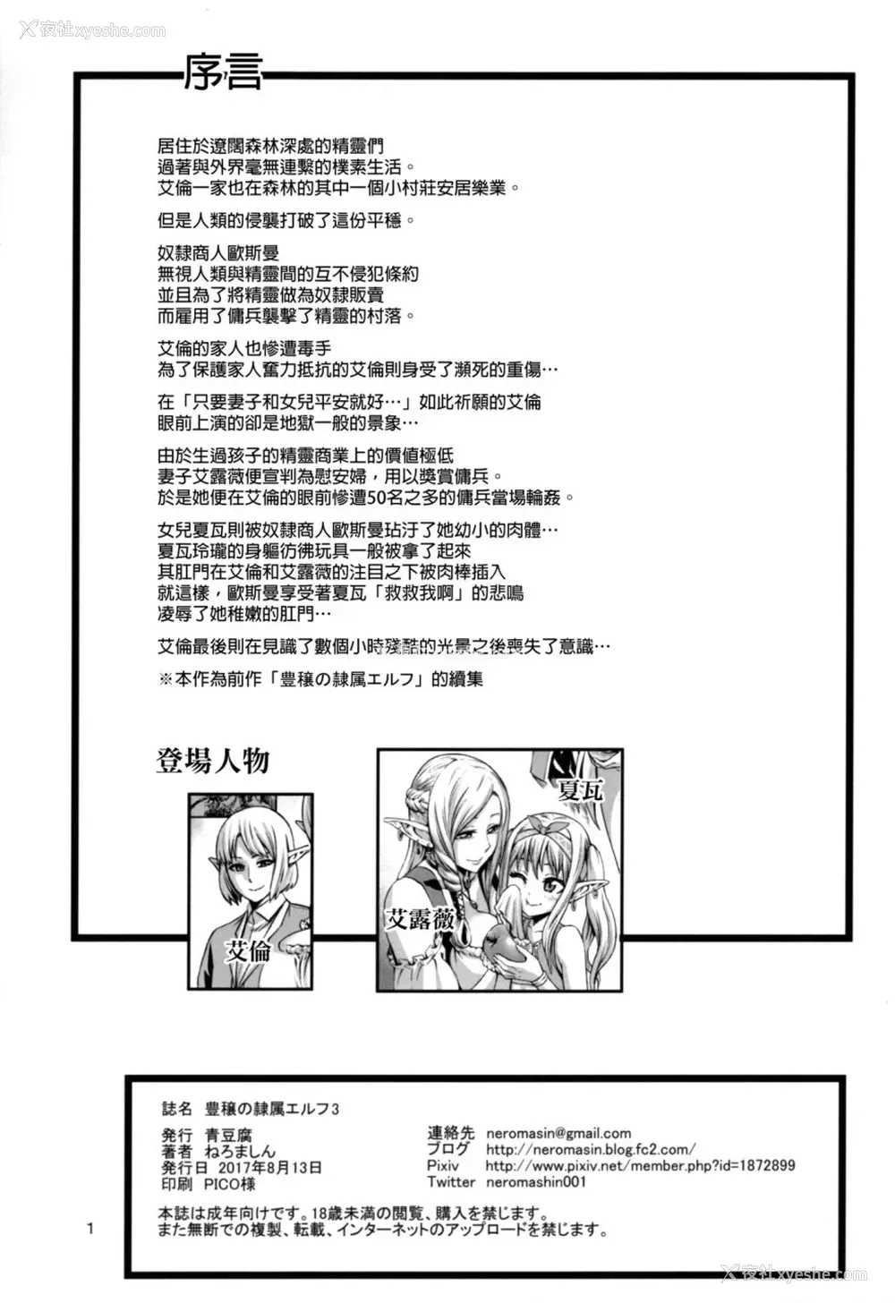 2P - [Dr.阿虫] 阿虫虫生化危机 [中国语]