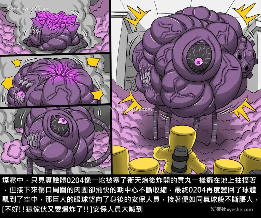 63P - [Dr.阿虫] 阿虫虫生化危机 [中国语]