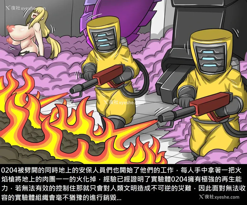 67P - [Dr.阿虫] 阿虫虫生化危机 [中国语]