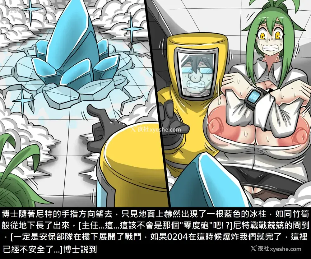 76P - [Dr.阿虫] 阿虫虫生化危机 [中国语]