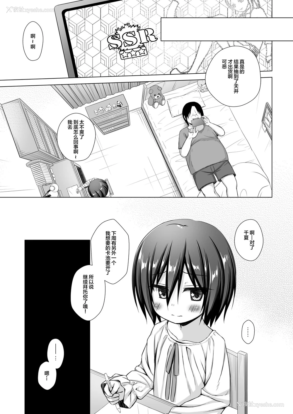 22P - [ノラネコノタマ (雪野みなと)] 义父と义兄と奴隷な私2 [中国翻訳] [DL版]