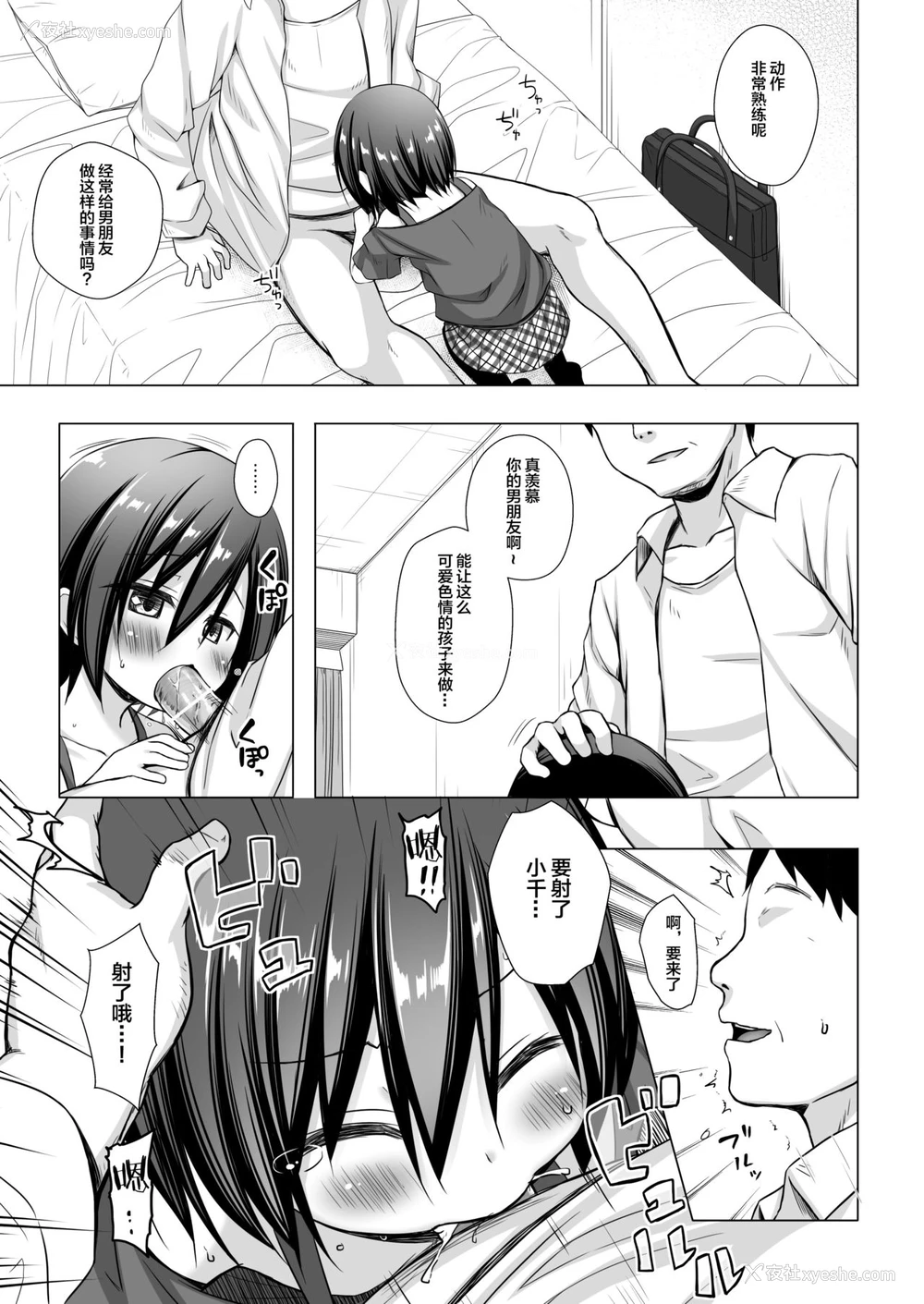 8P - [ノラネコノタマ (雪野みなと)] 义父と义兄と奴隷な私2 [中国翻訳] [DL版]