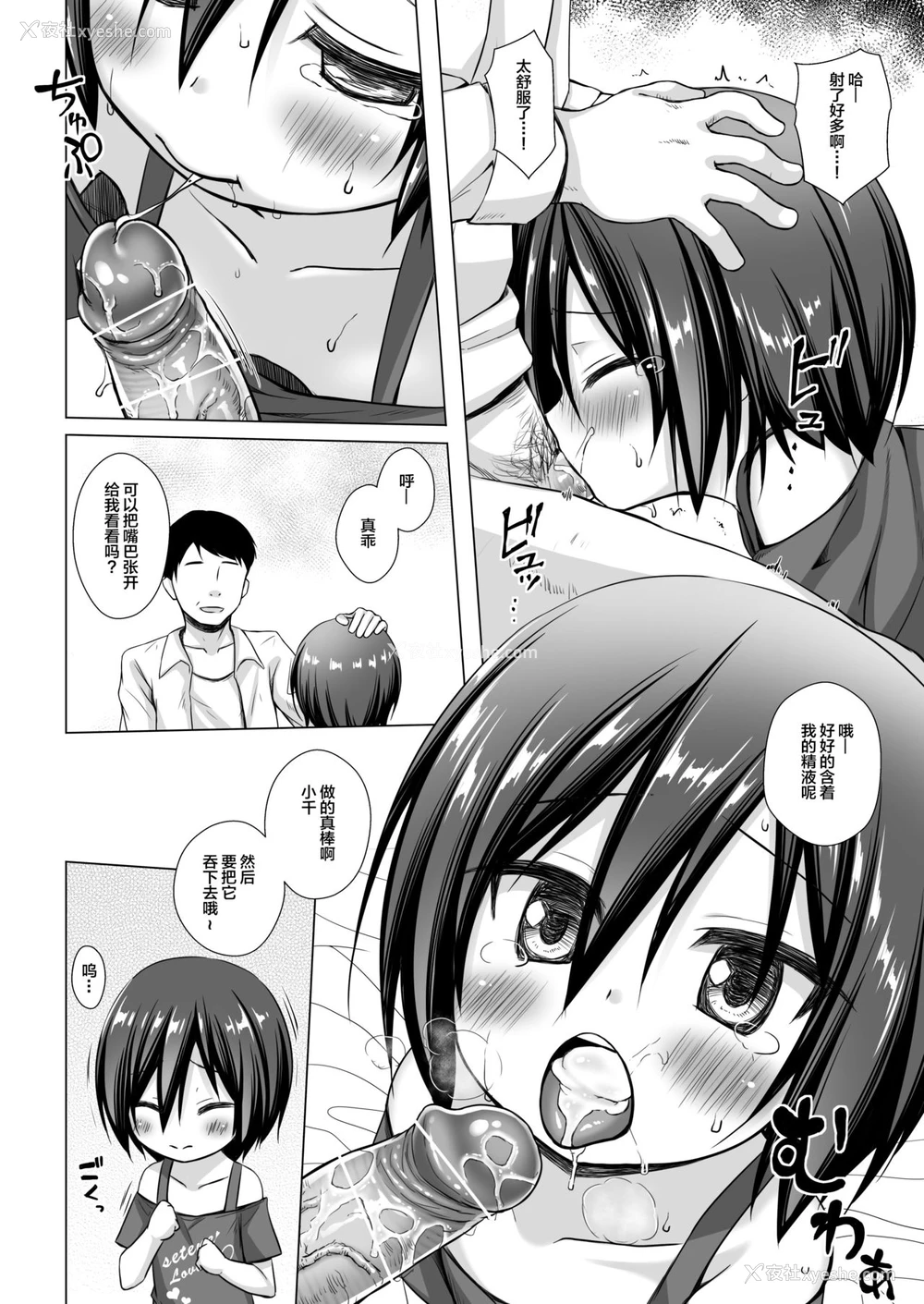 9P - [ノラネコノタマ (雪野みなと)] 义父と义兄と奴隷な私2 [中国翻訳] [DL版]