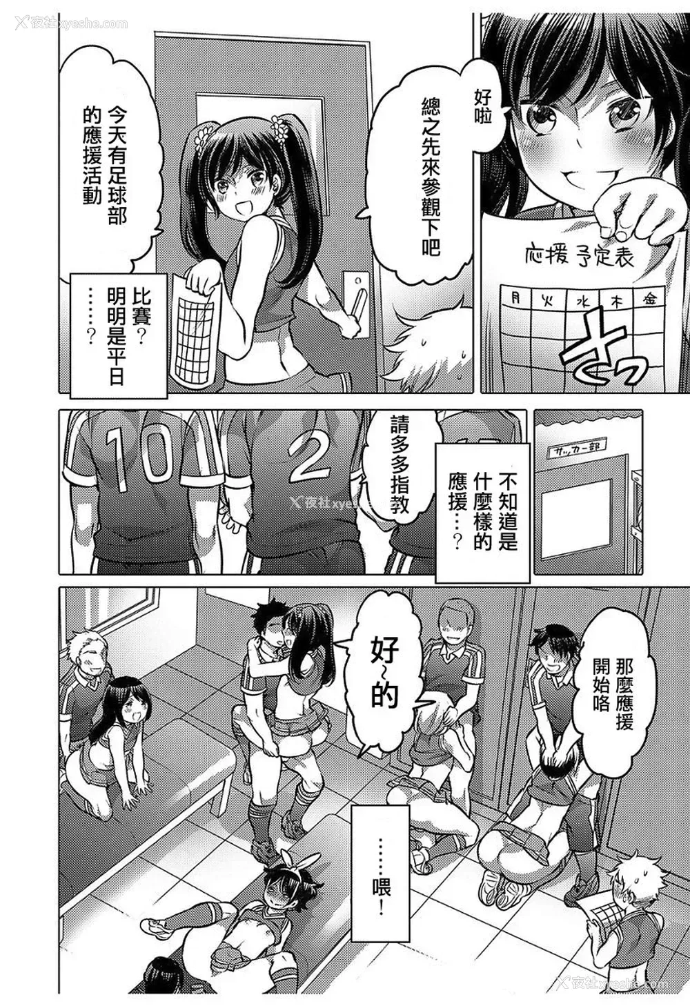 10P - [命わずか] GO！GO！？キャプテン (白浊娼年) [中国翻訳] [DL版]