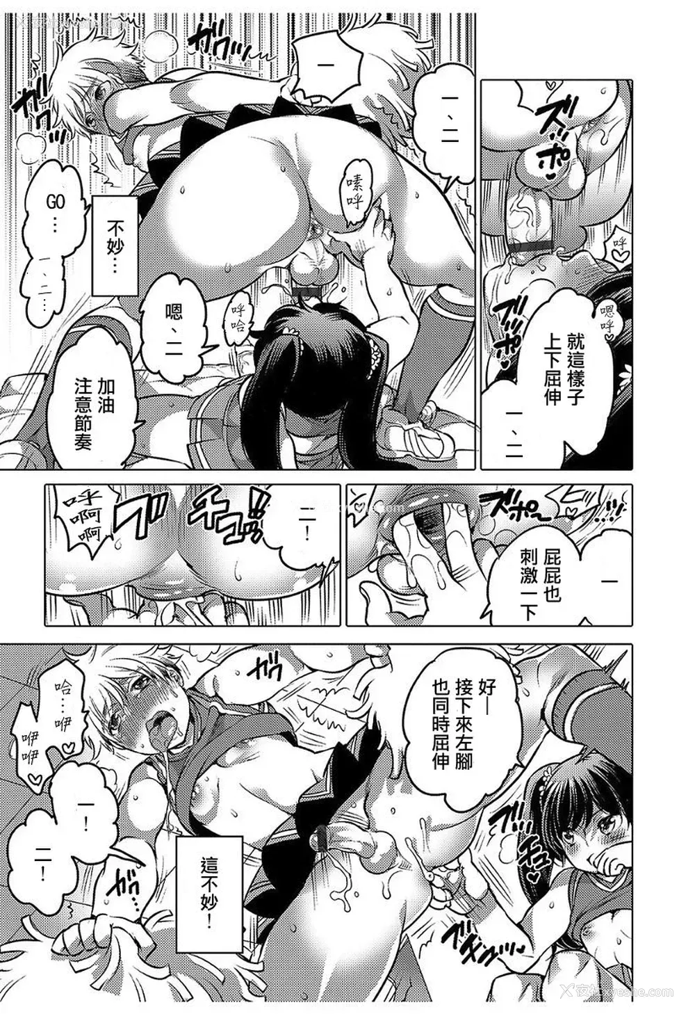17P - [命わずか] GO！GO！？キャプテン (白浊娼年) [中国翻訳] [DL版]
