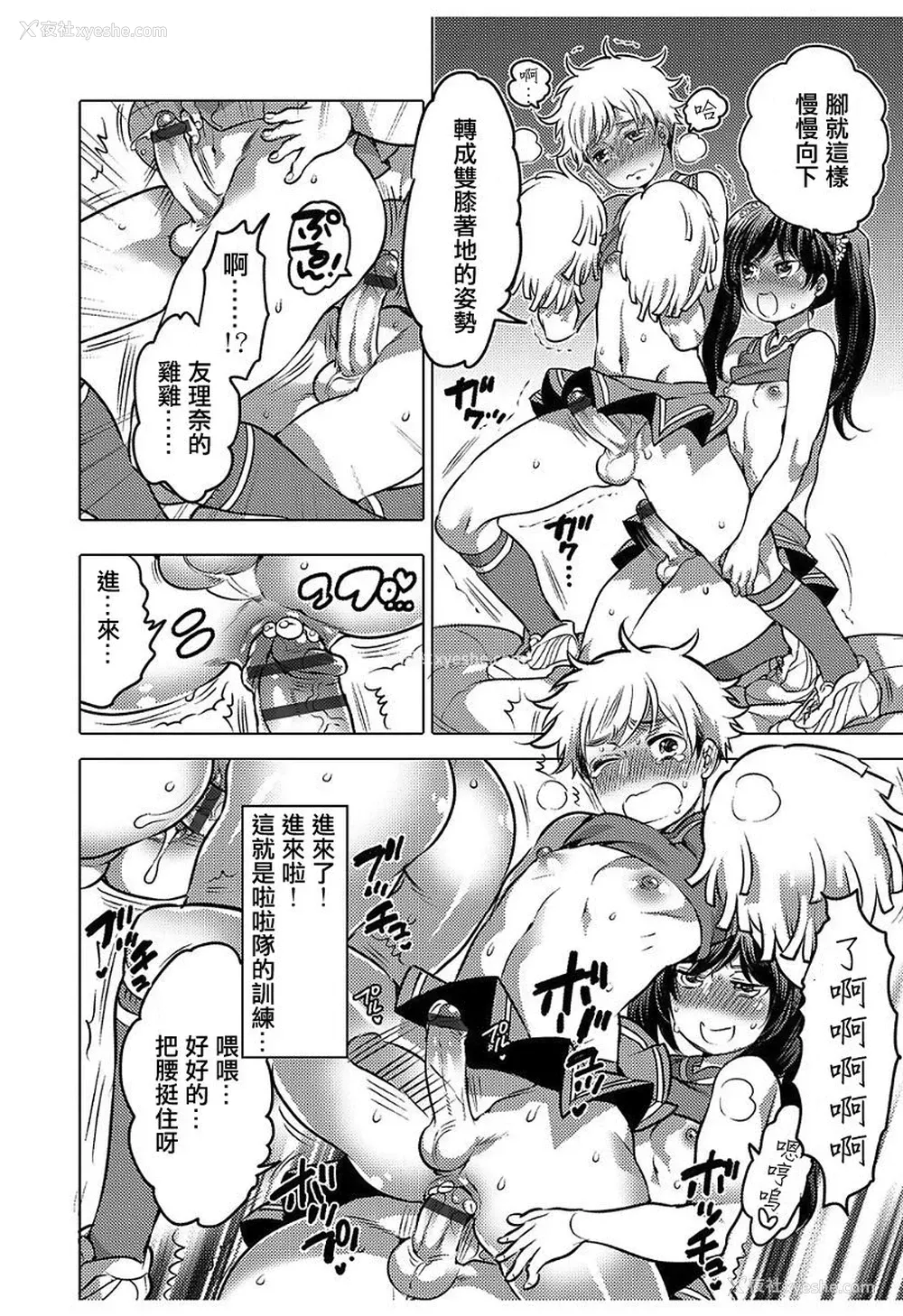 18P - [命わずか] GO！GO！？キャプテン (白浊娼年) [中国翻訳] [DL版]