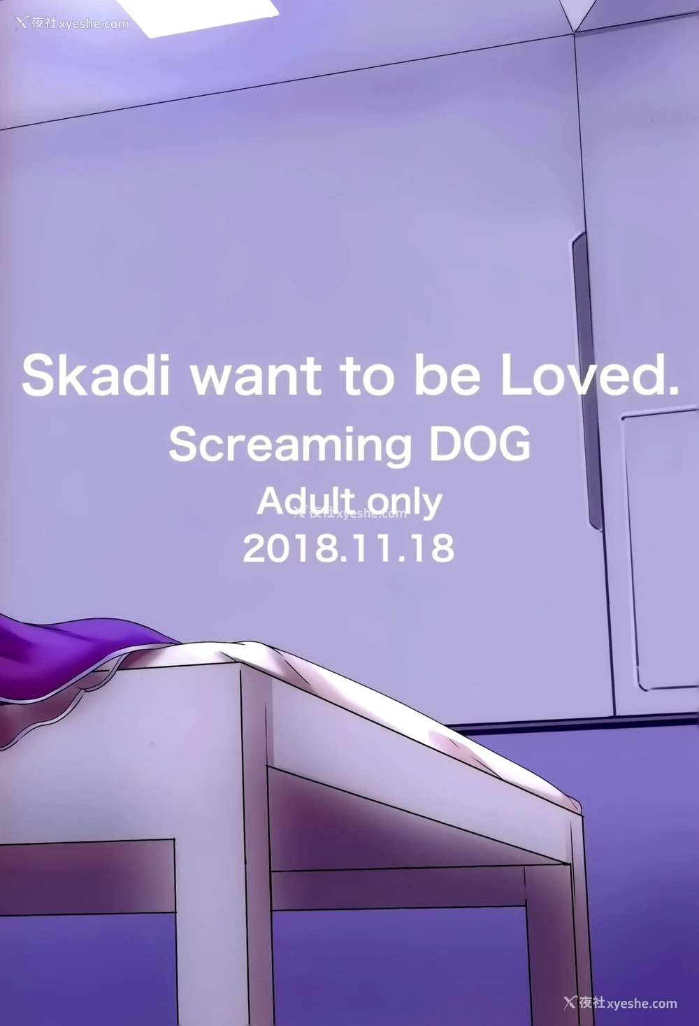 29P - (王の器 Grail Oath 大阪) [Screaming DOG (いぬかみ)] スカディは爱されたい (Fate/Grand Order) [中国翻訳]