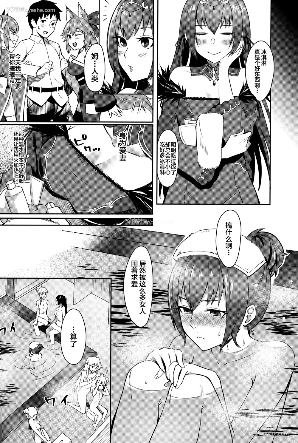 3P - (王の器 Grail Oath 大阪) [Screaming DOG (いぬかみ)] スカディは爱されたい (Fate/Grand Order) [中国翻訳]