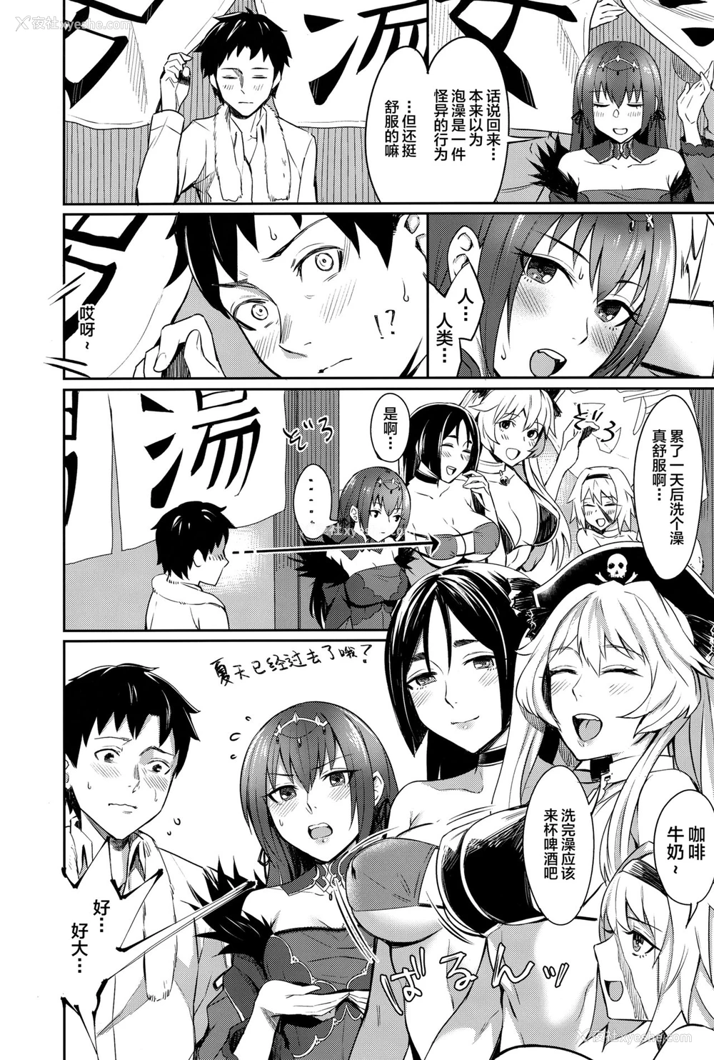 4P - (王の器 Grail Oath 大阪) [Screaming DOG (いぬかみ)] スカディは爱されたい (Fate/Grand Order) [中国翻訳]