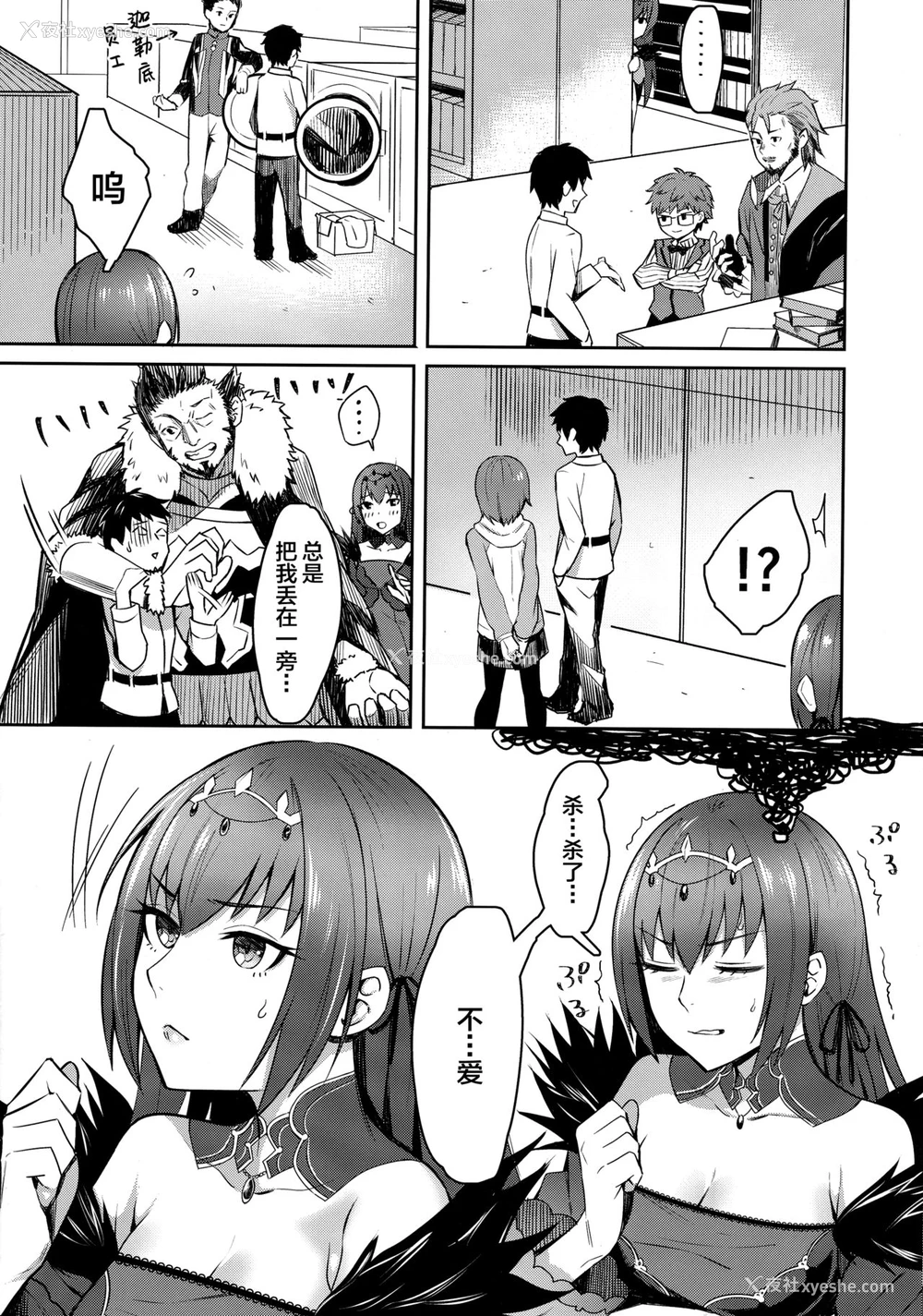 5P - (王の器 Grail Oath 大阪) [Screaming DOG (いぬかみ)] スカディは爱されたい (Fate/Grand Order) [中国翻訳]