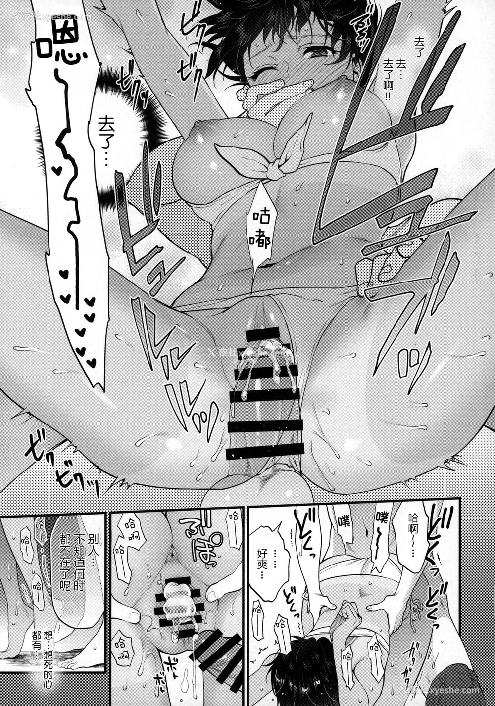 16P - (コミティア126) [アーシアン (消火器)] 夏のおもいで のこしたい [中国翻訳]