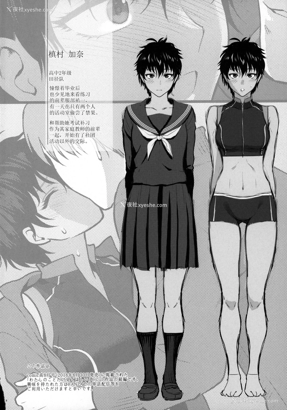 3P - (コミティア126) [アーシアン (消火器)] 夏のおもいで のこしたい [中国翻訳]