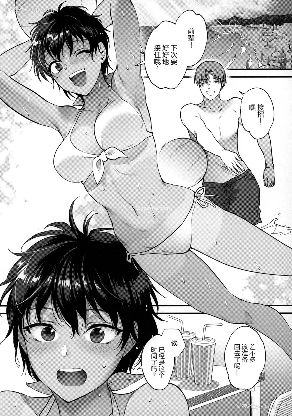 6P - (コミティア126) [アーシアン (消火器)] 夏のおもいで のこしたい [中国翻訳]