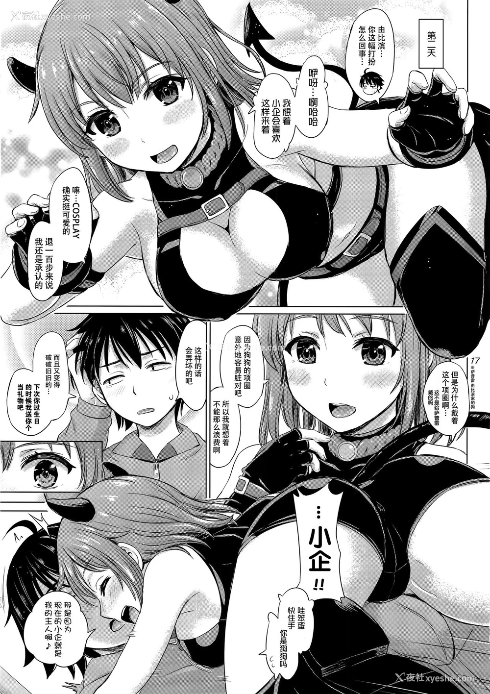 16P - (C89) [studio A (稲鸣四季)] 三连休は朝まで生ガハマ! (やはり俺の青春ラブコメはまちがっている。) [中国翻訳]