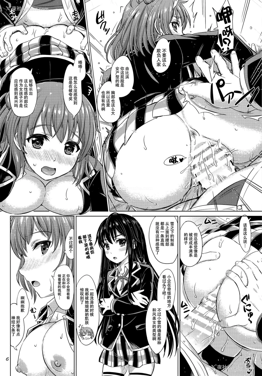 5P - (C89) [studio A (稲鸣四季)] 三连休は朝まで生ガハマ! (やはり俺の青春ラブコメはまちがっている。) [中国翻訳]